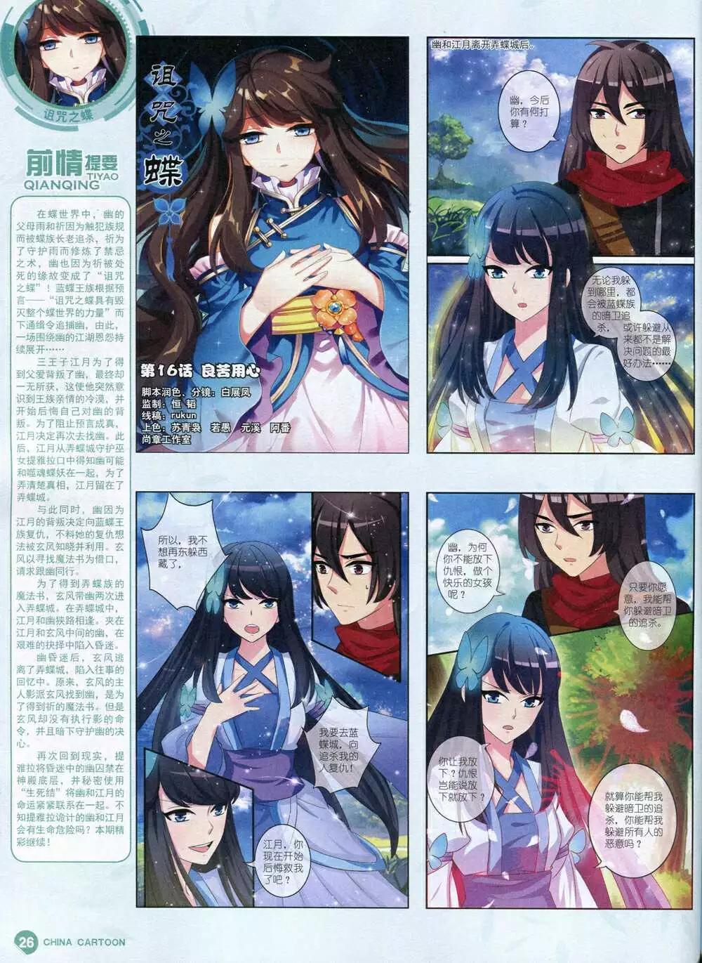 第 28 页