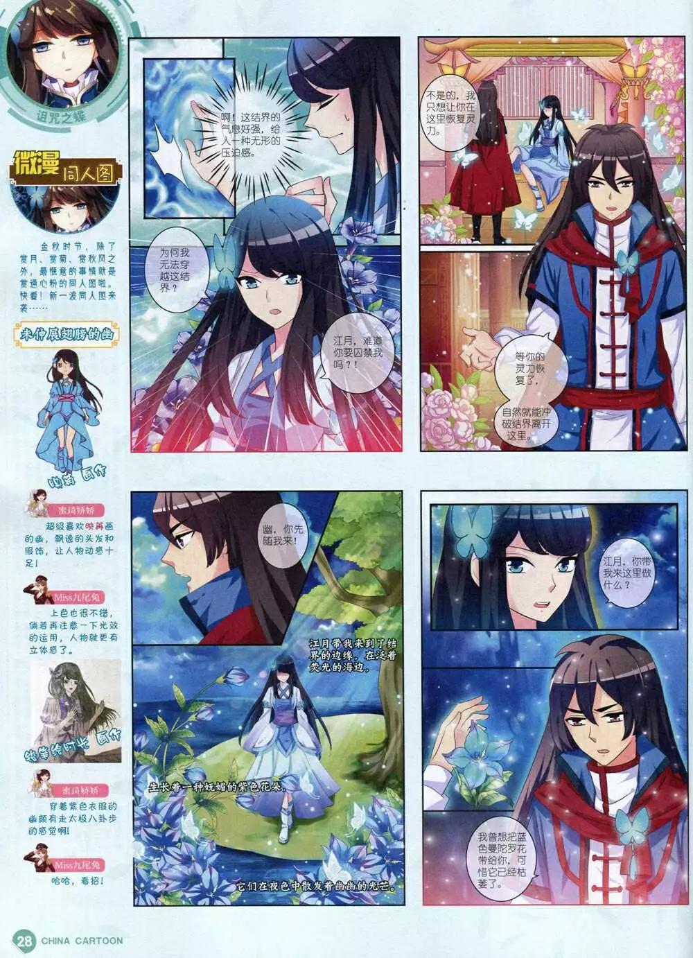第 30 页