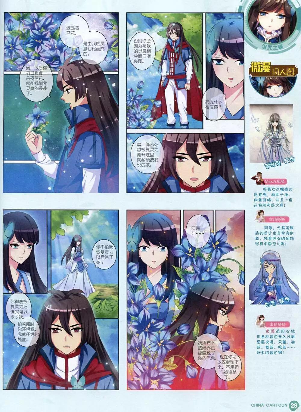 第 31 页