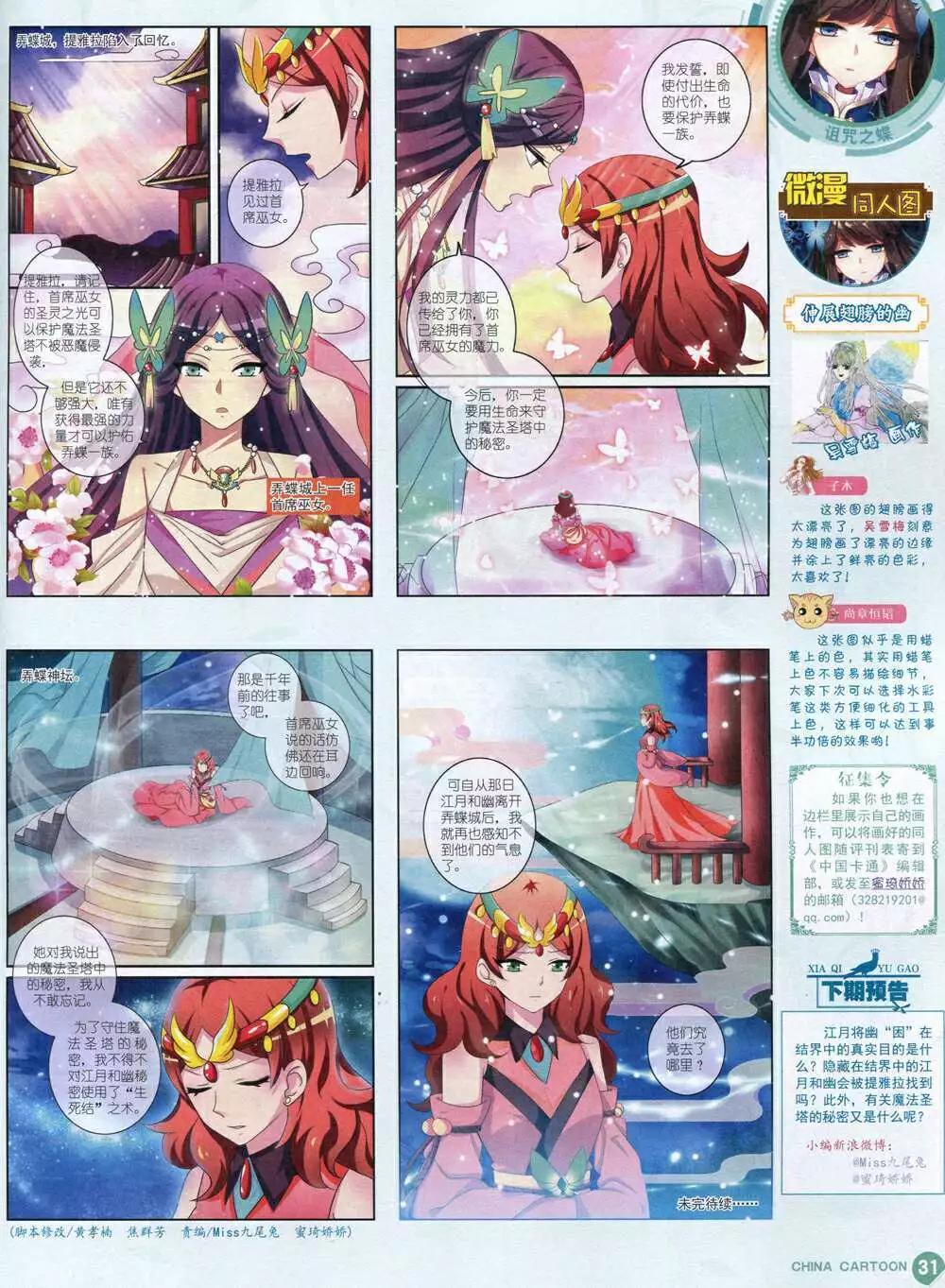 第 33 页