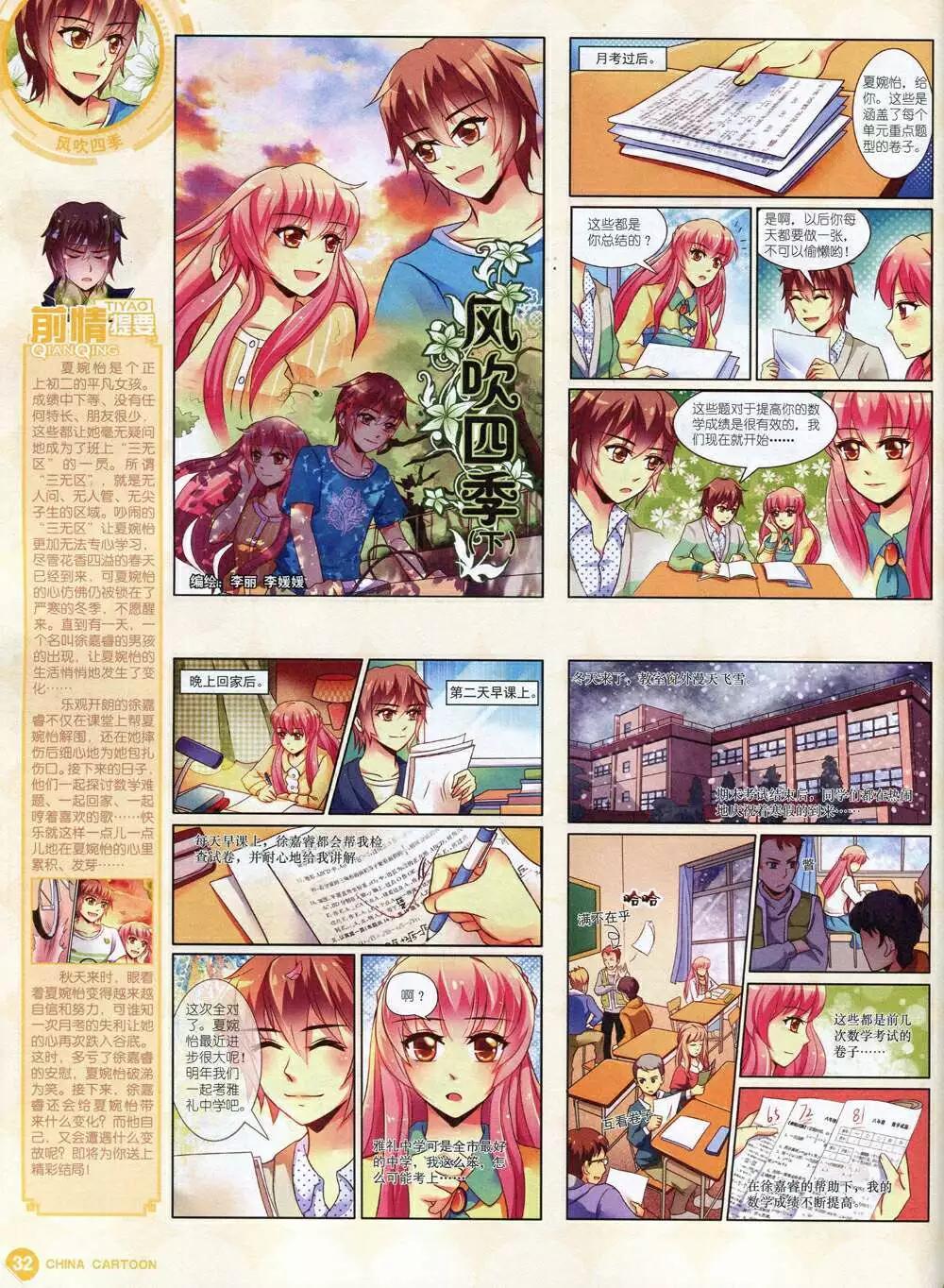 第 34 页