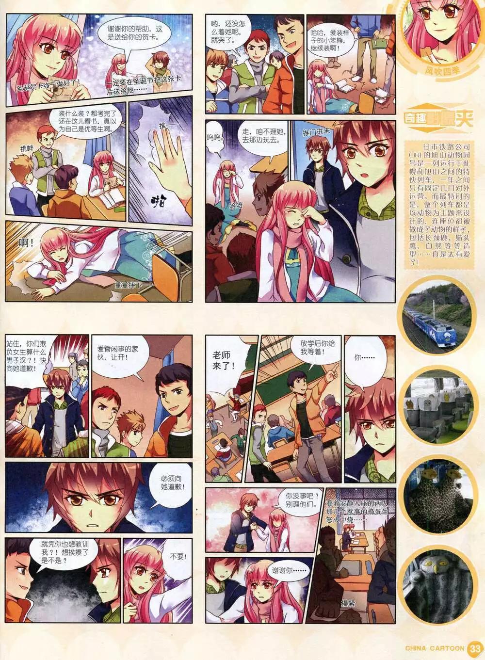 第 35 页