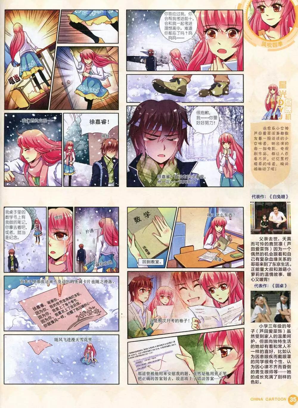 第 37 页