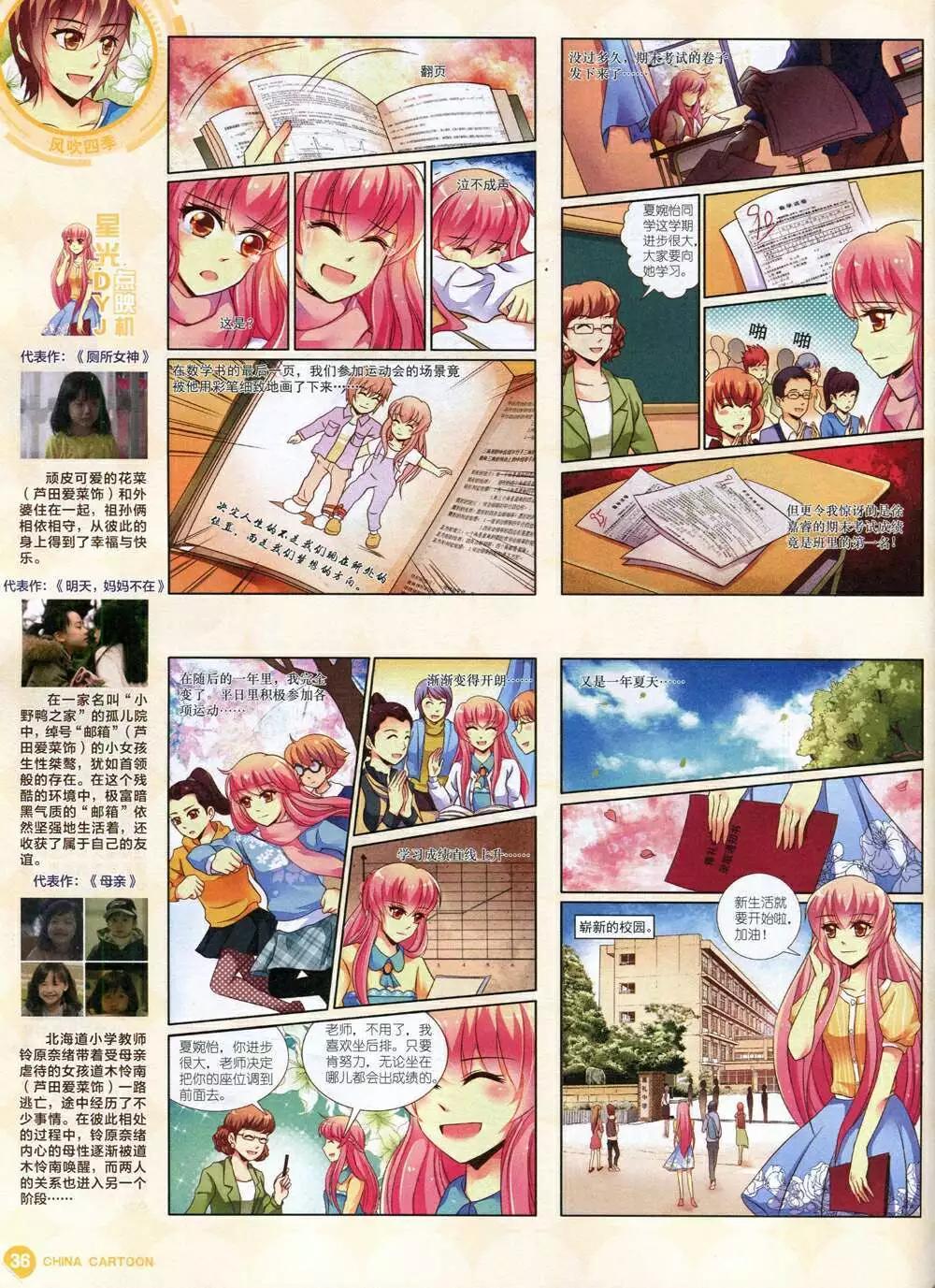 第 38 页