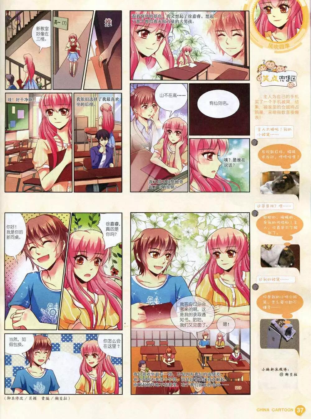 第 39 页