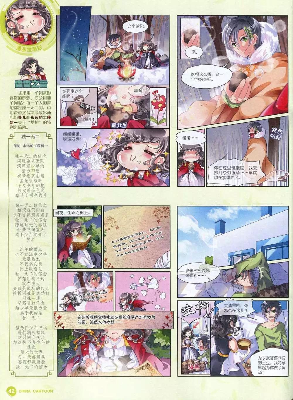 第 44 页