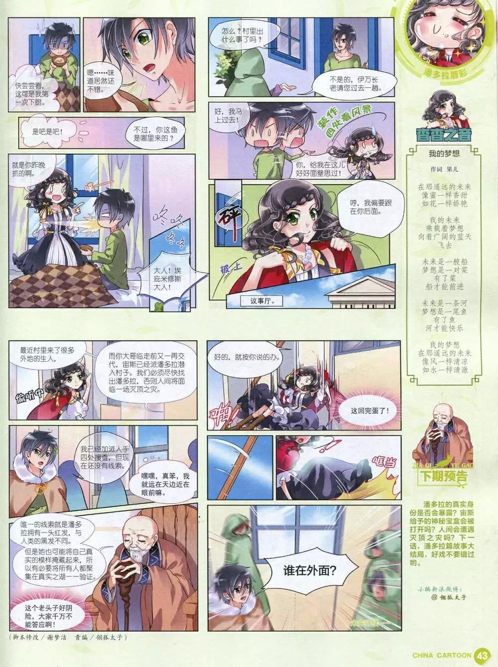 第 45 页