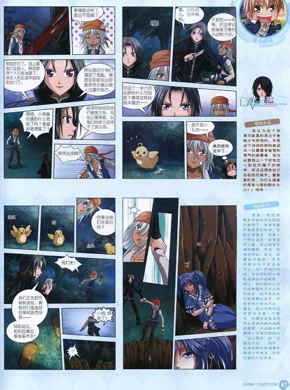 第 49 页