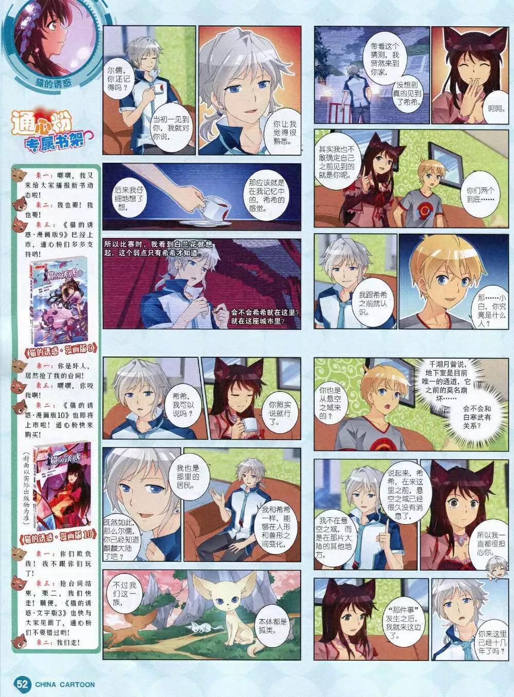 第 54 页