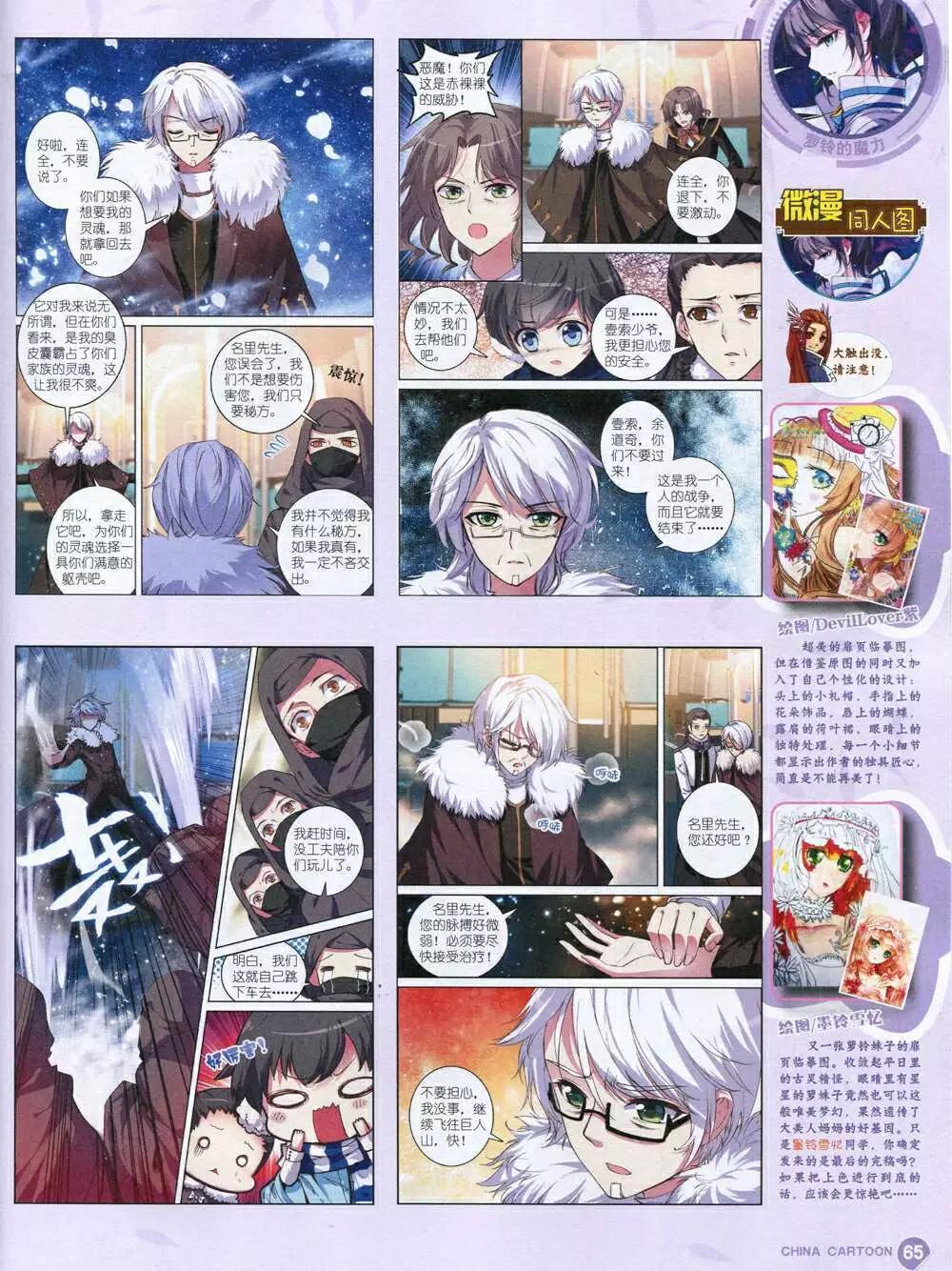 第 67 页