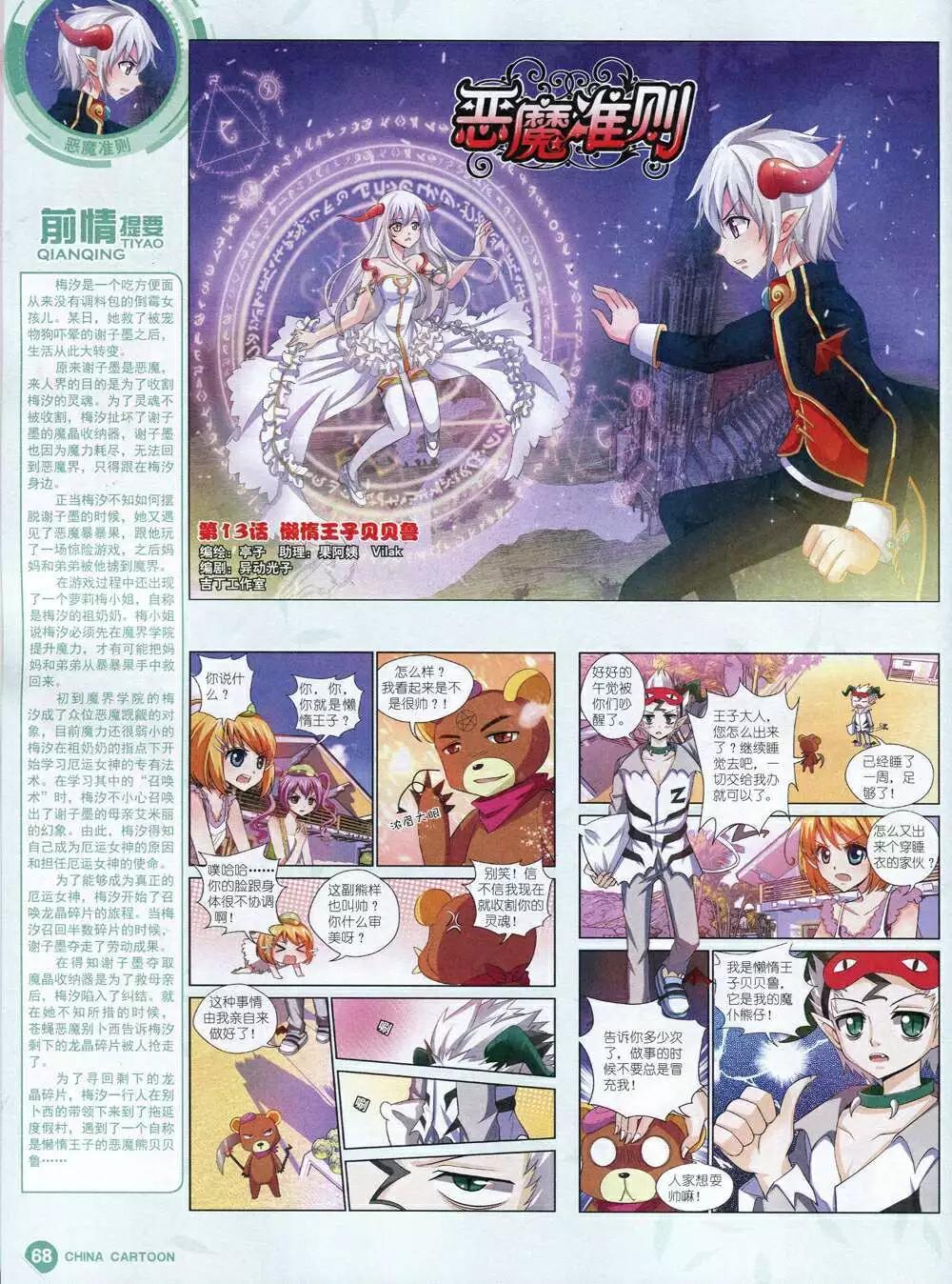 第 70 页