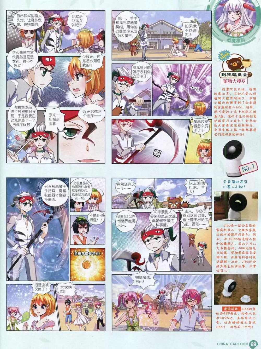 第 71 页