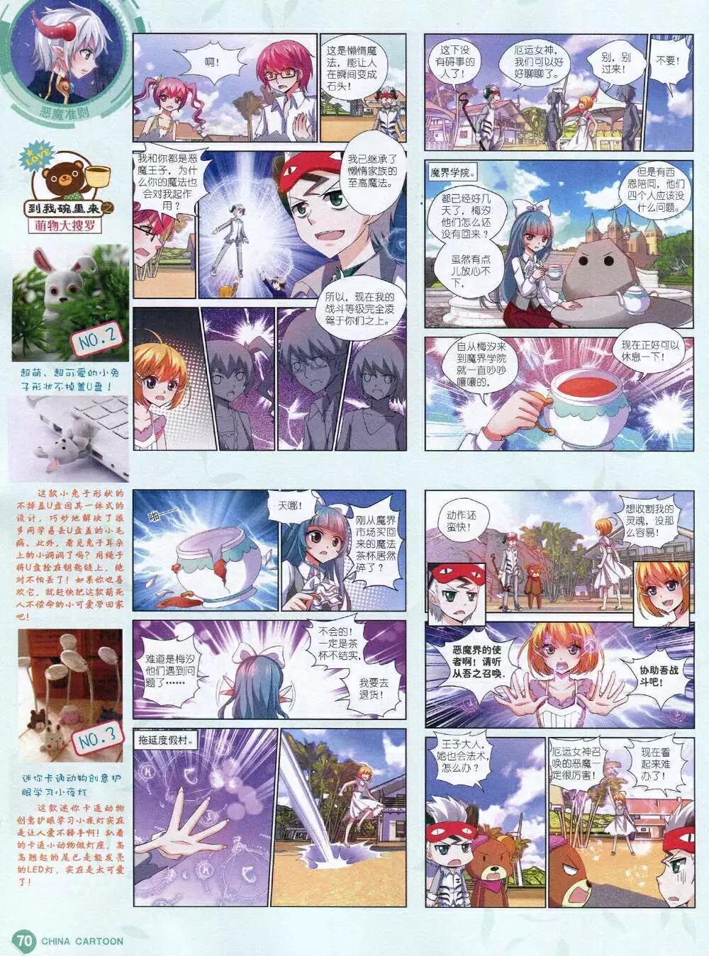 第 72 页