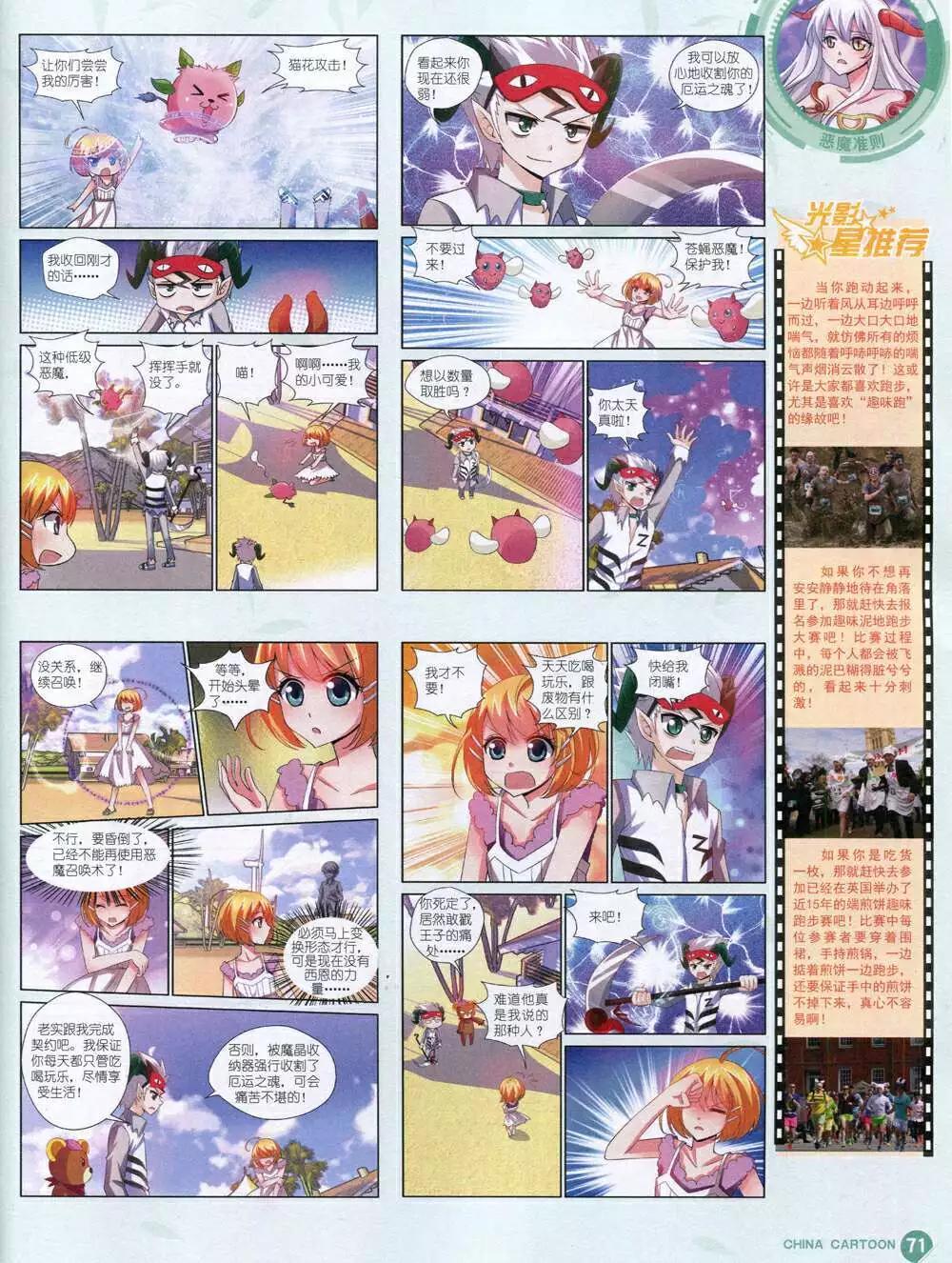 第 73 页