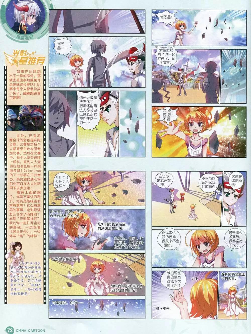 第 74 页