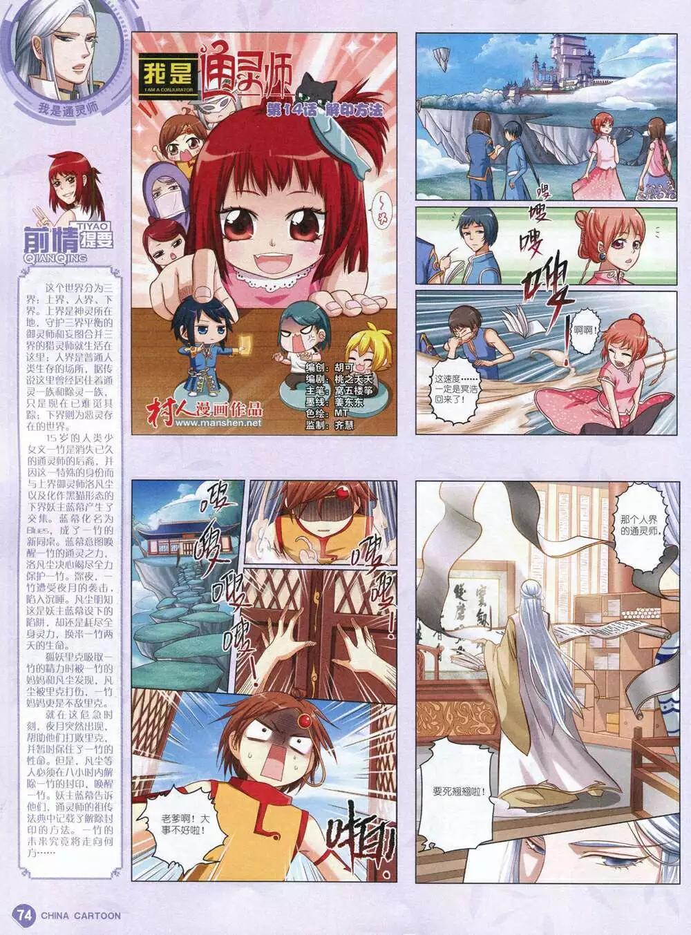 第 76 页