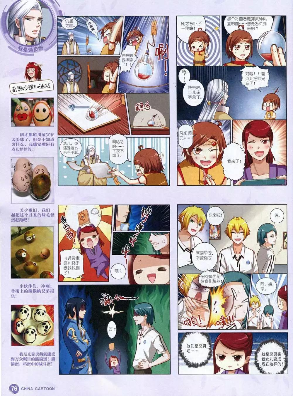 第 78 页