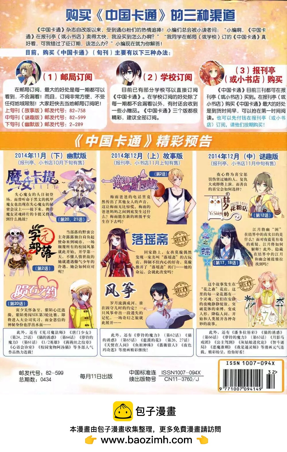 第 84 页