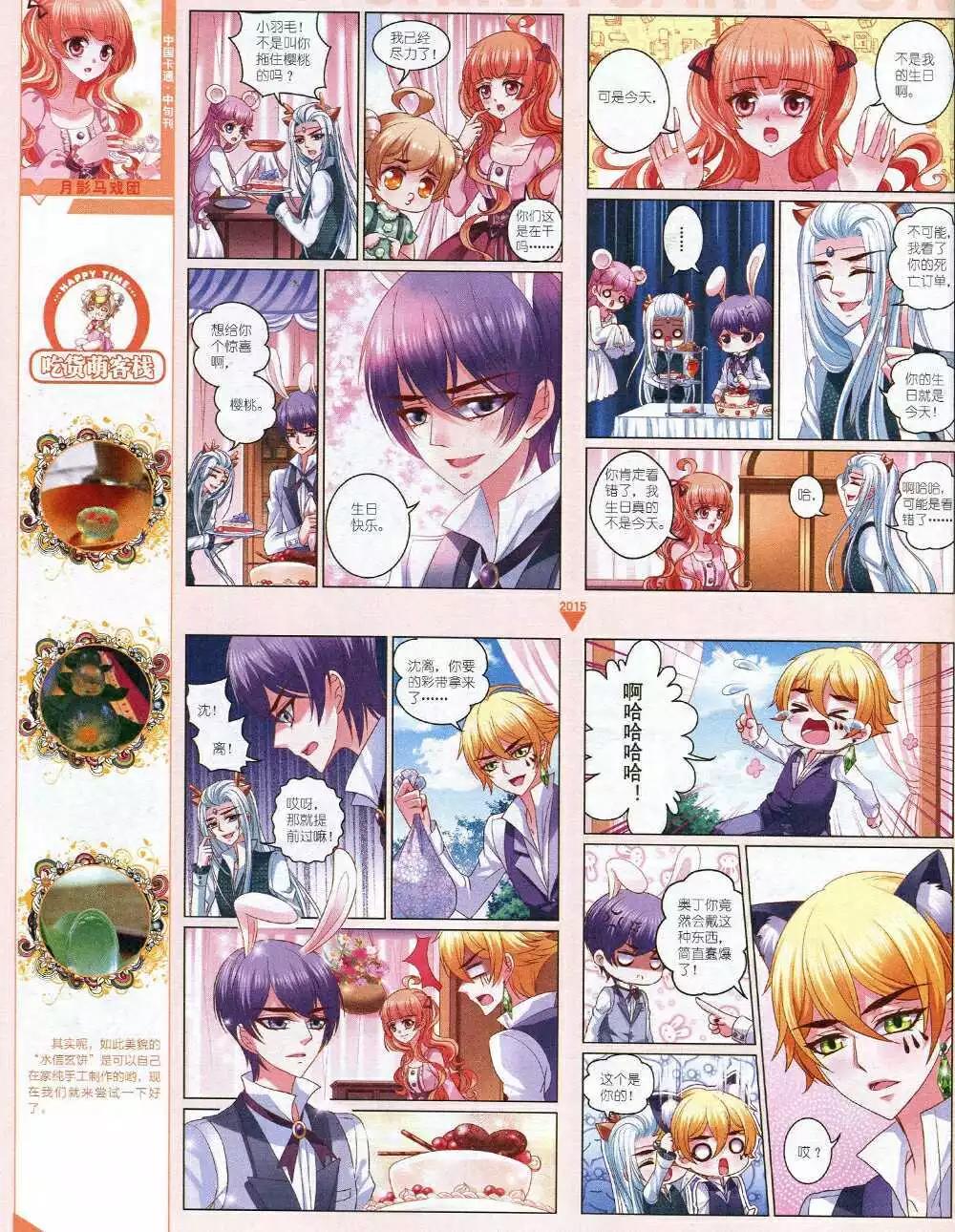 第 20 页