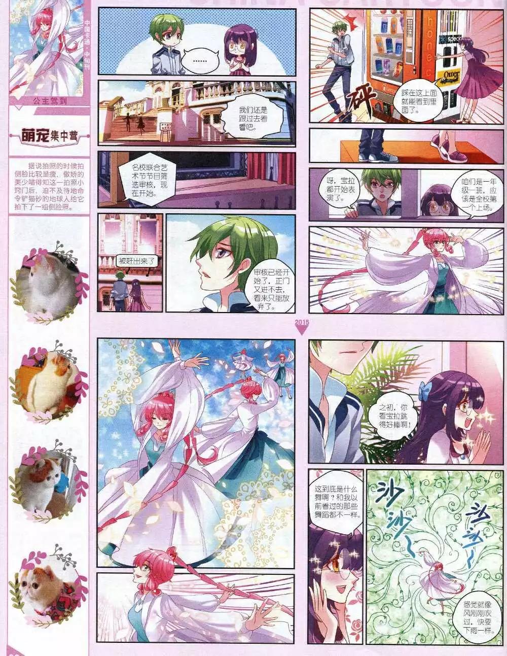 第 24 页