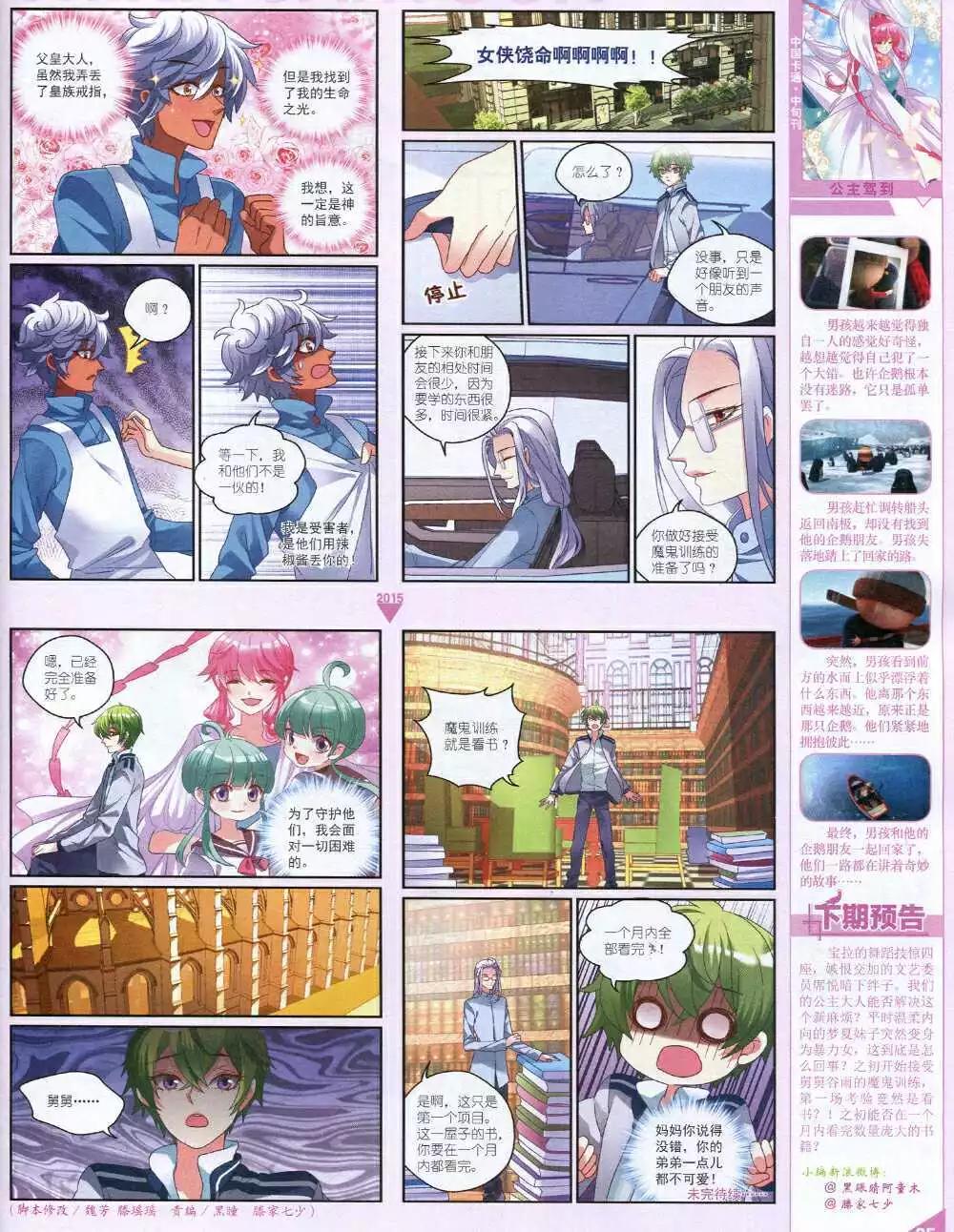 第 27 页