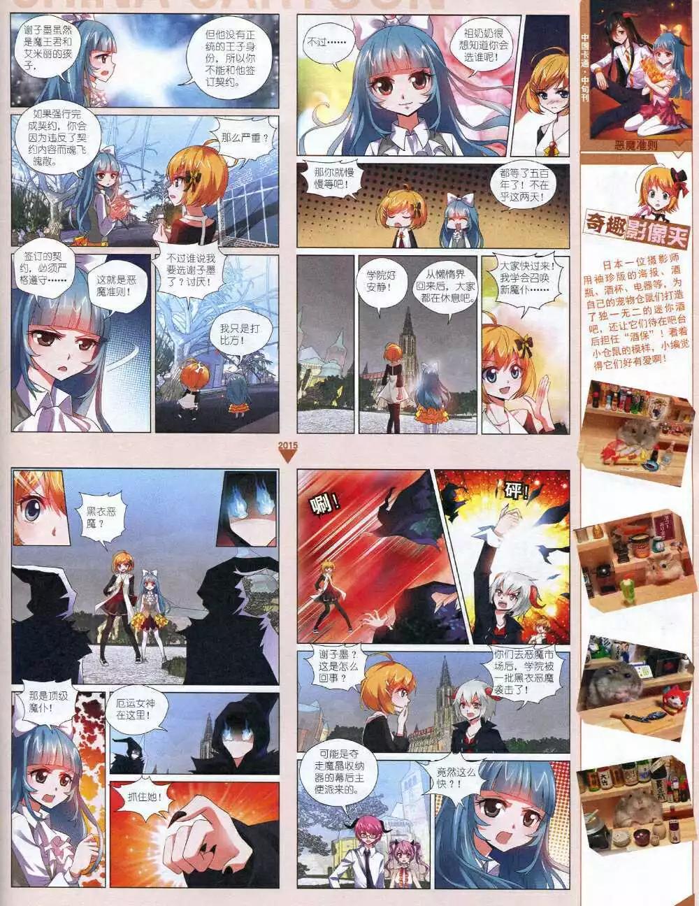 第 61 页