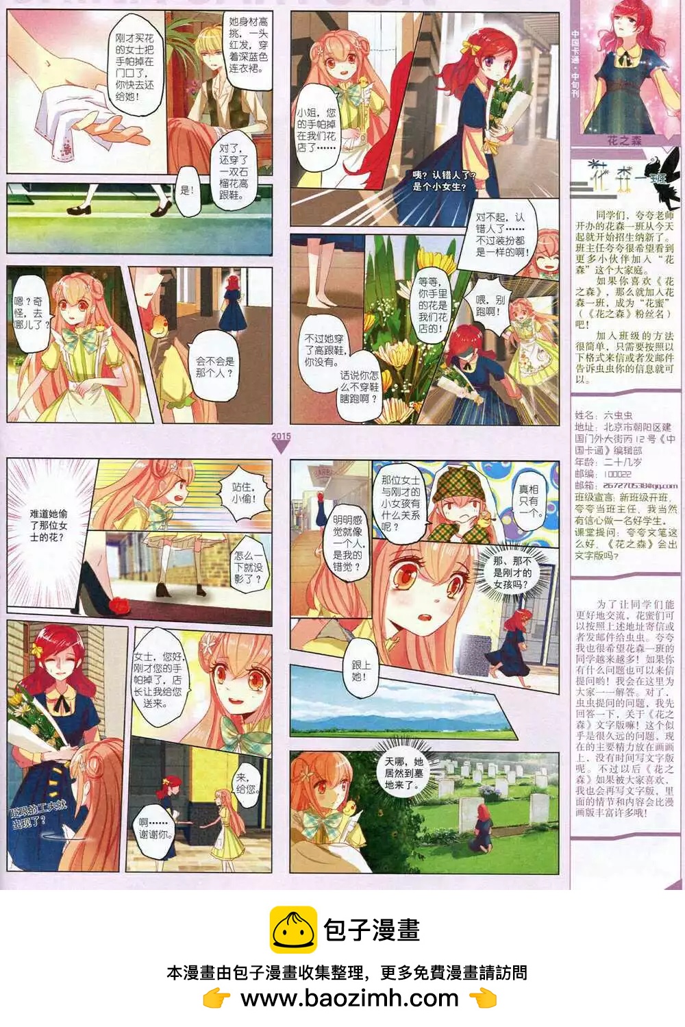 第 67 页