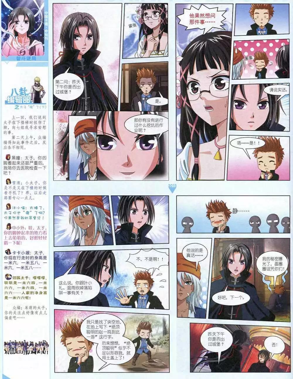 第 72 页