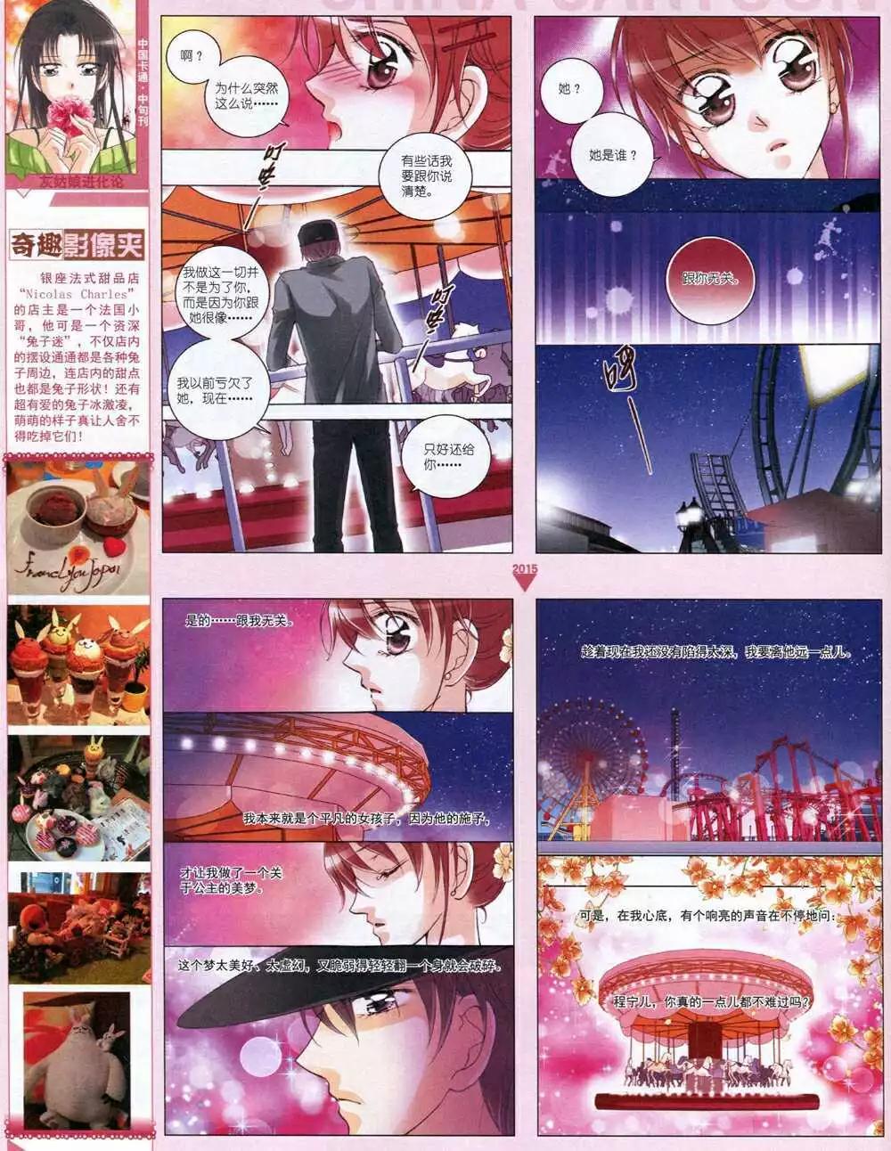 第 78 页