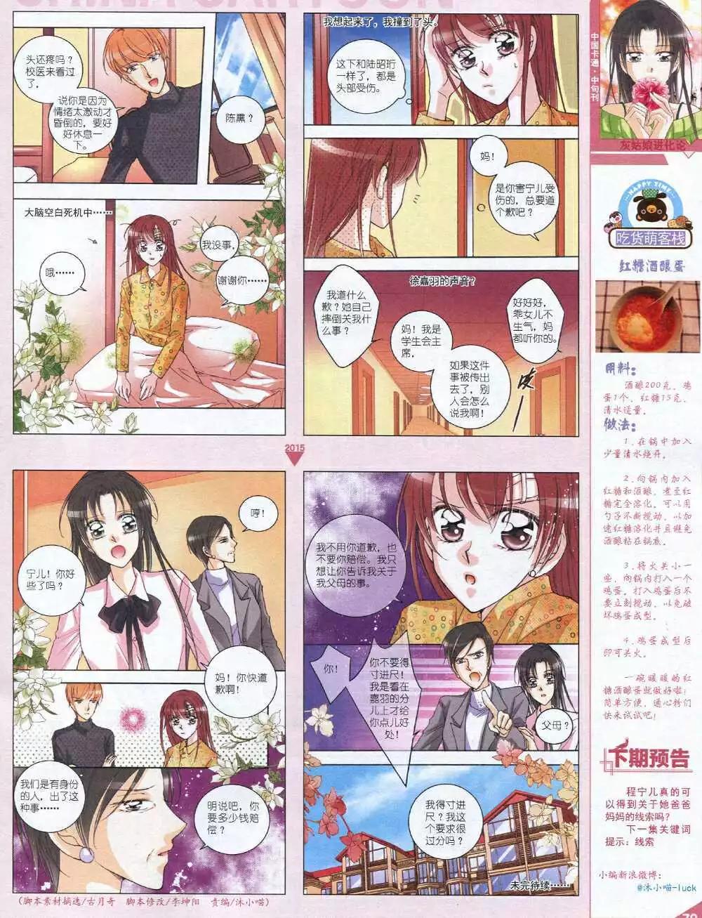 第 81 页