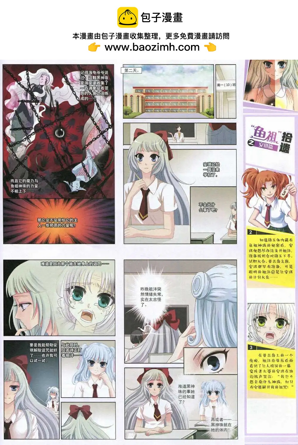 第 31 页