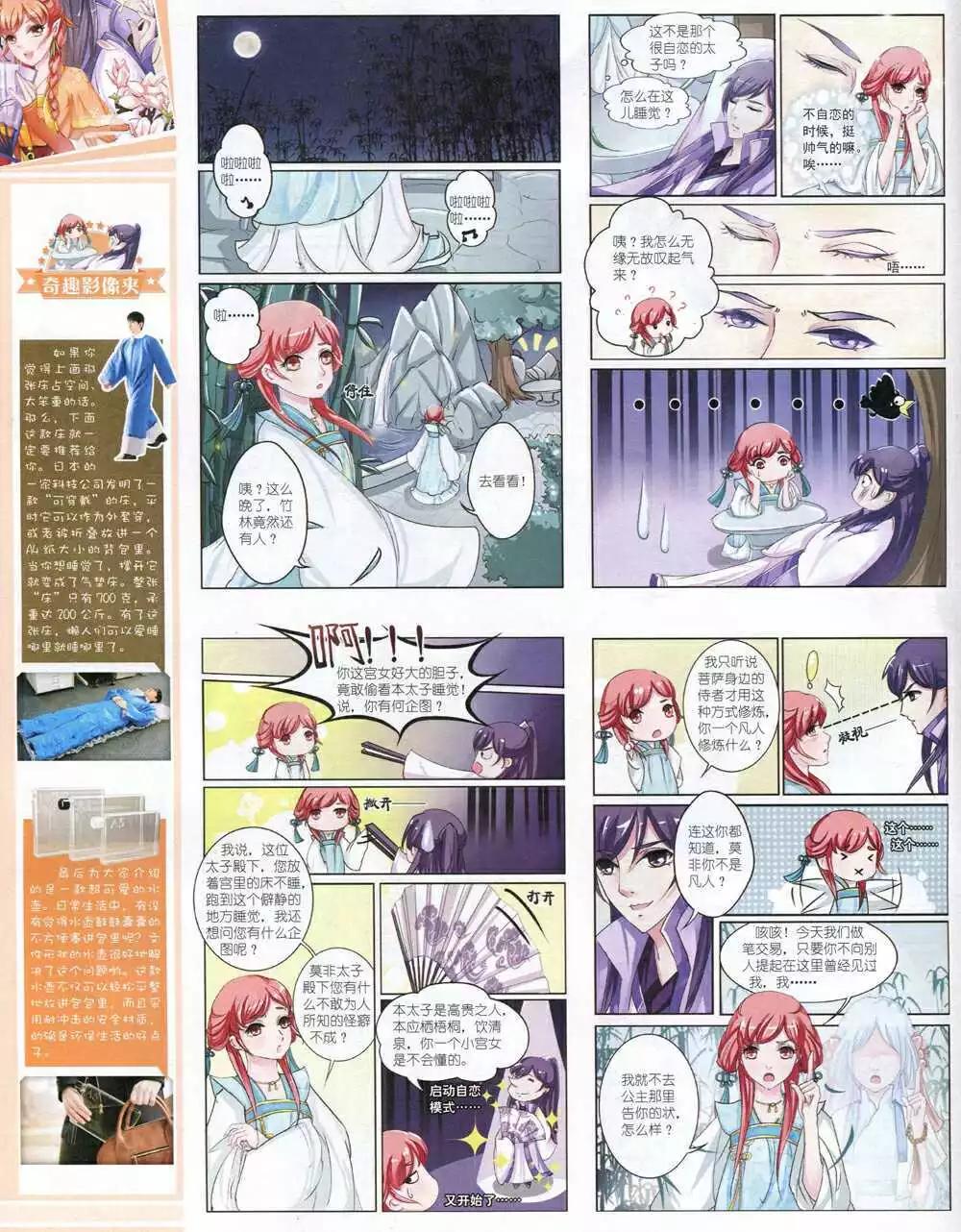 第 38 页