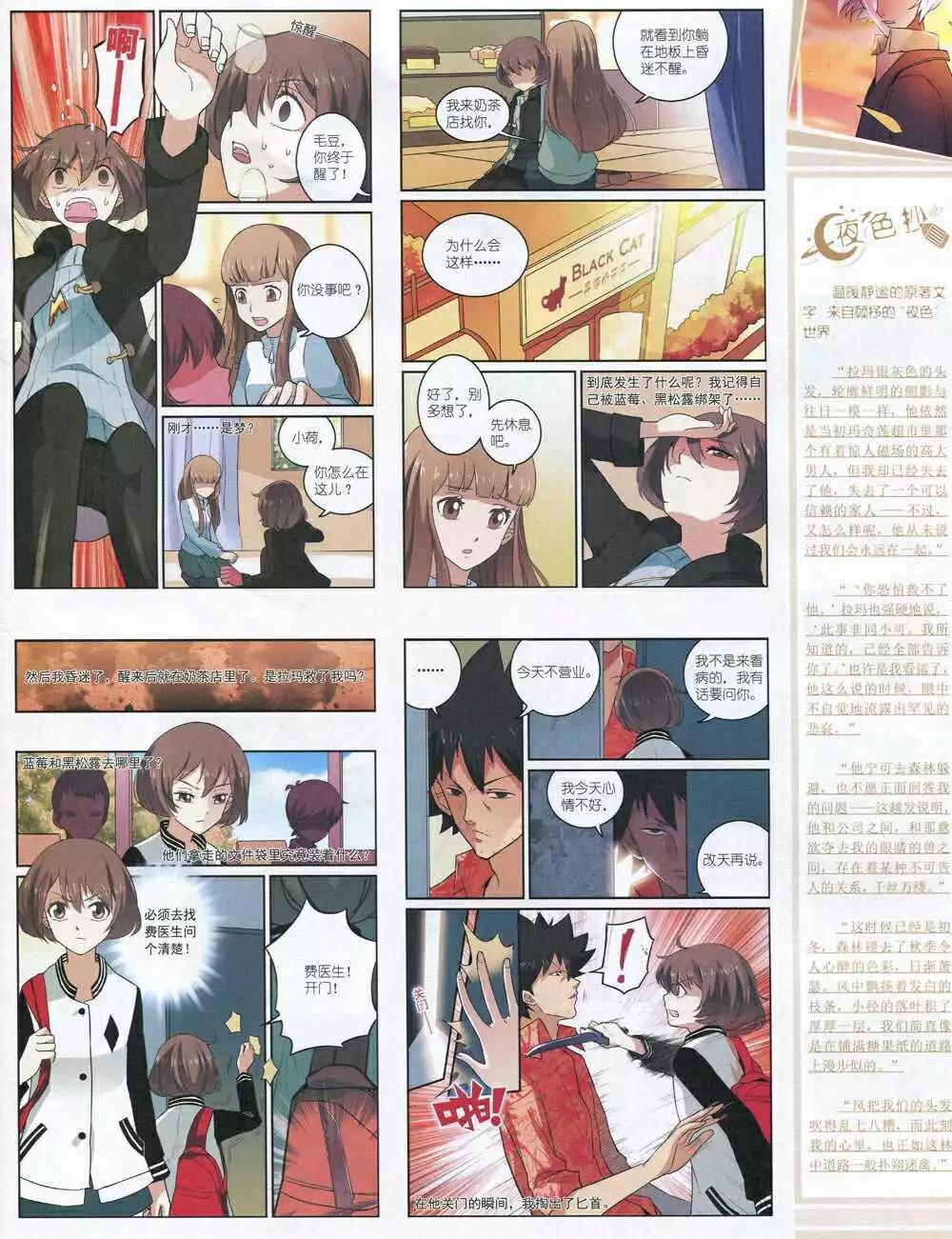 第 77 页