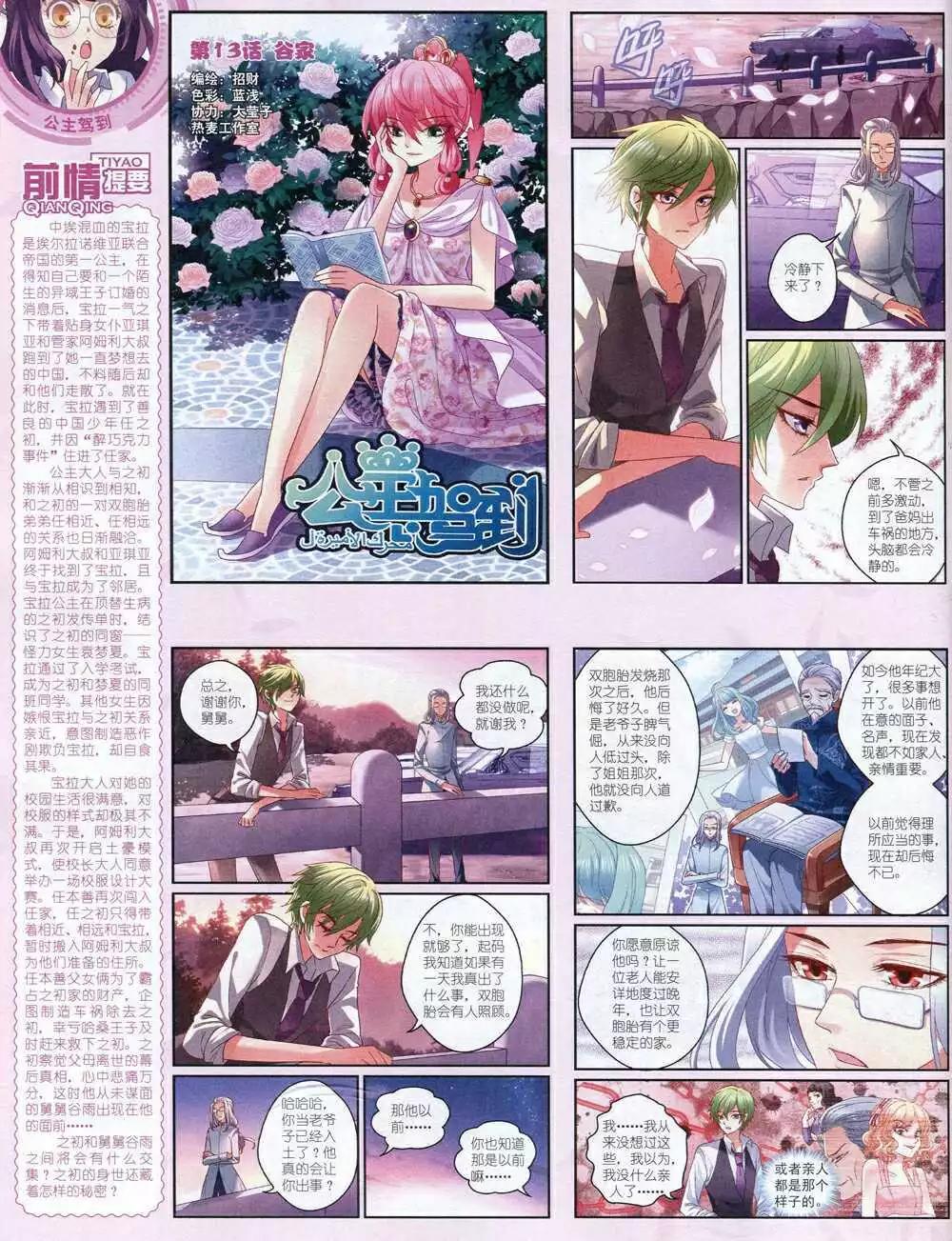 第 28 页