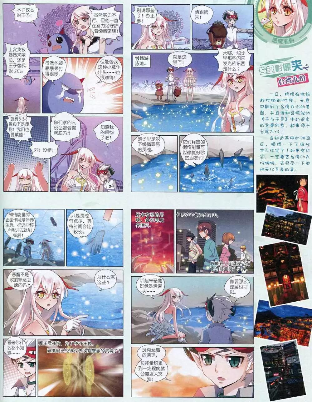 第 61 页