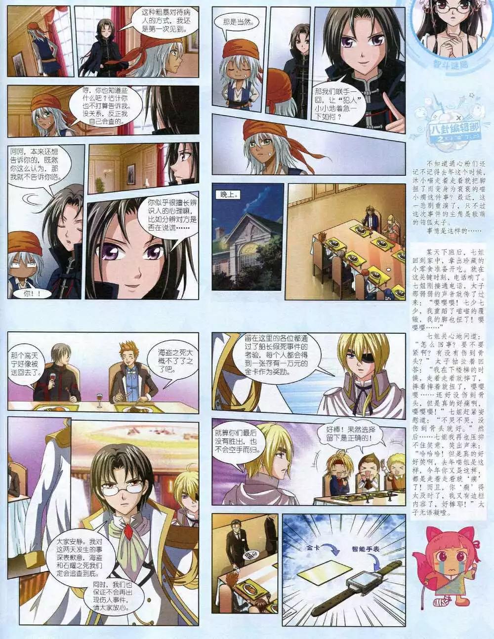 第 73 页
