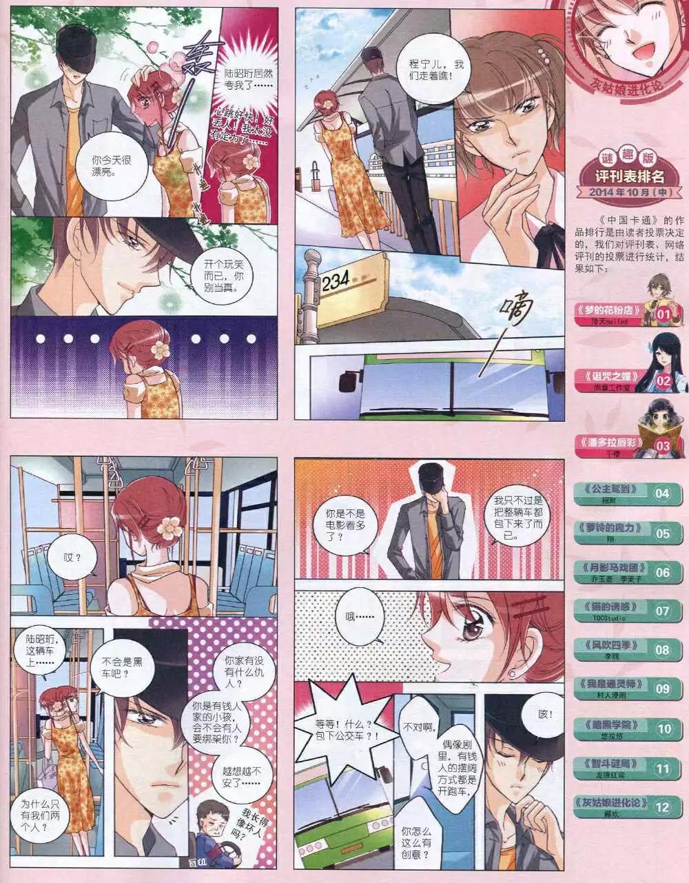 第 77 页