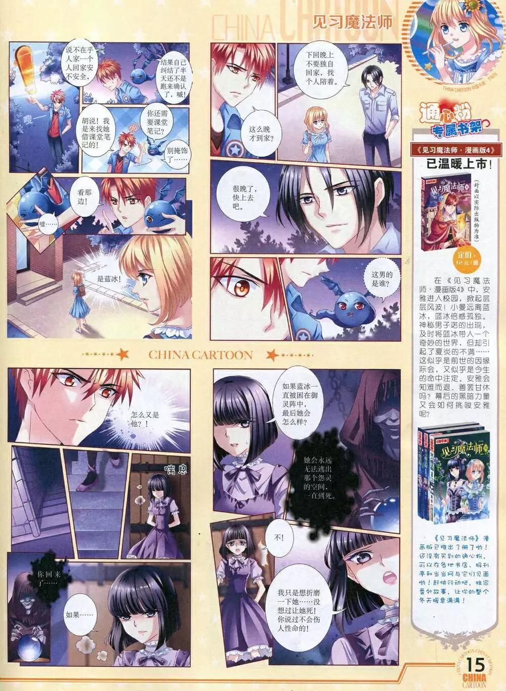 第 17 页