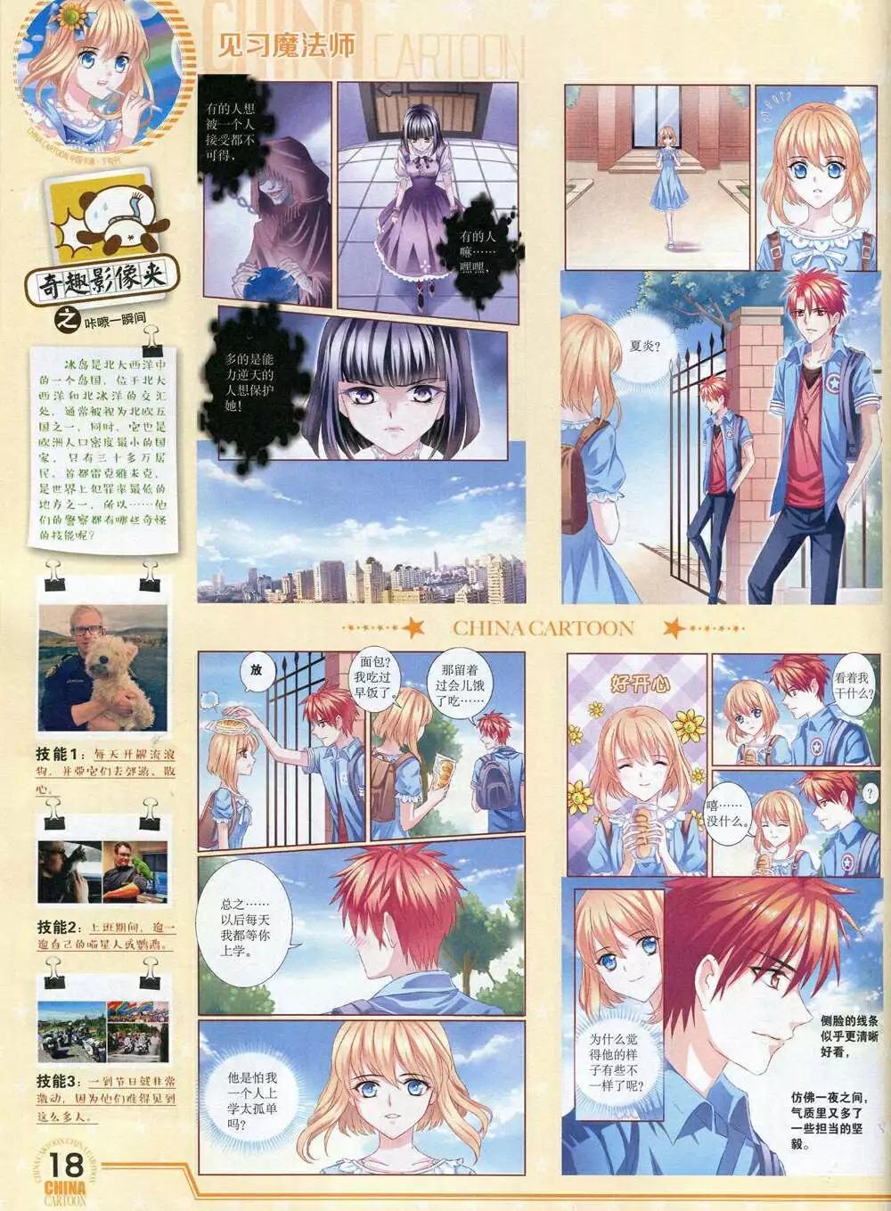 第 20 页