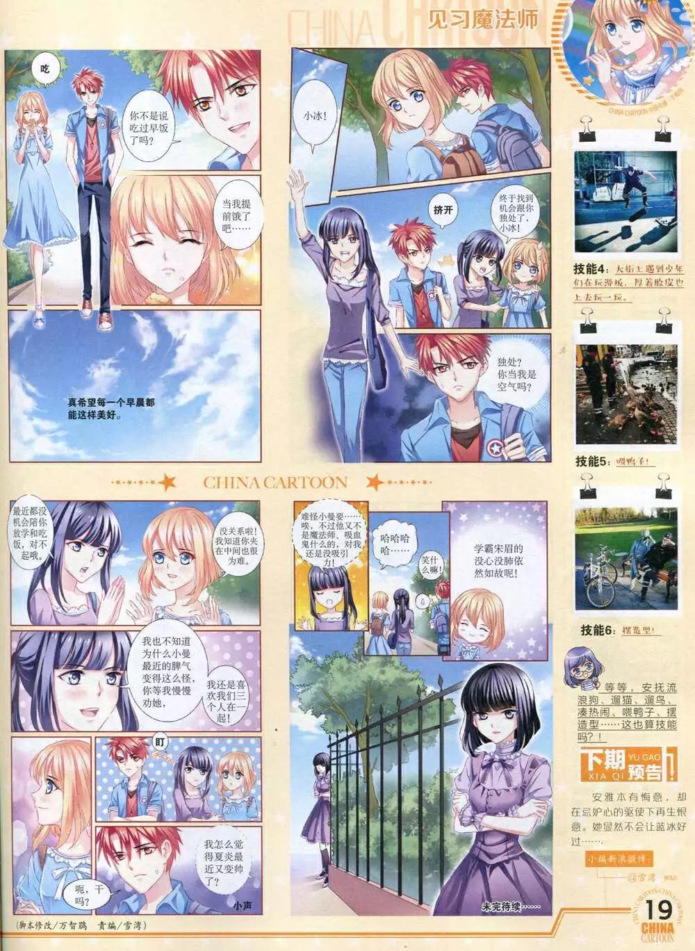 第 21 页