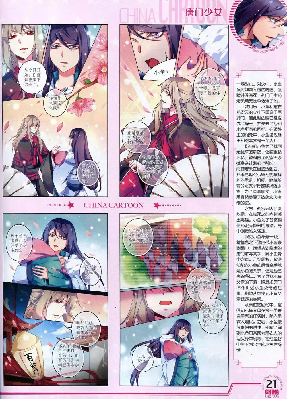 第 23 页