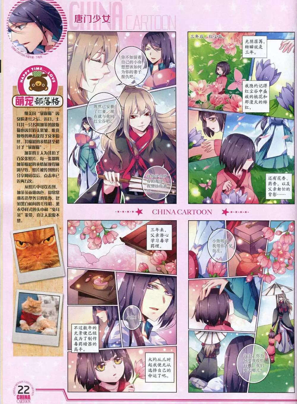 第 24 页