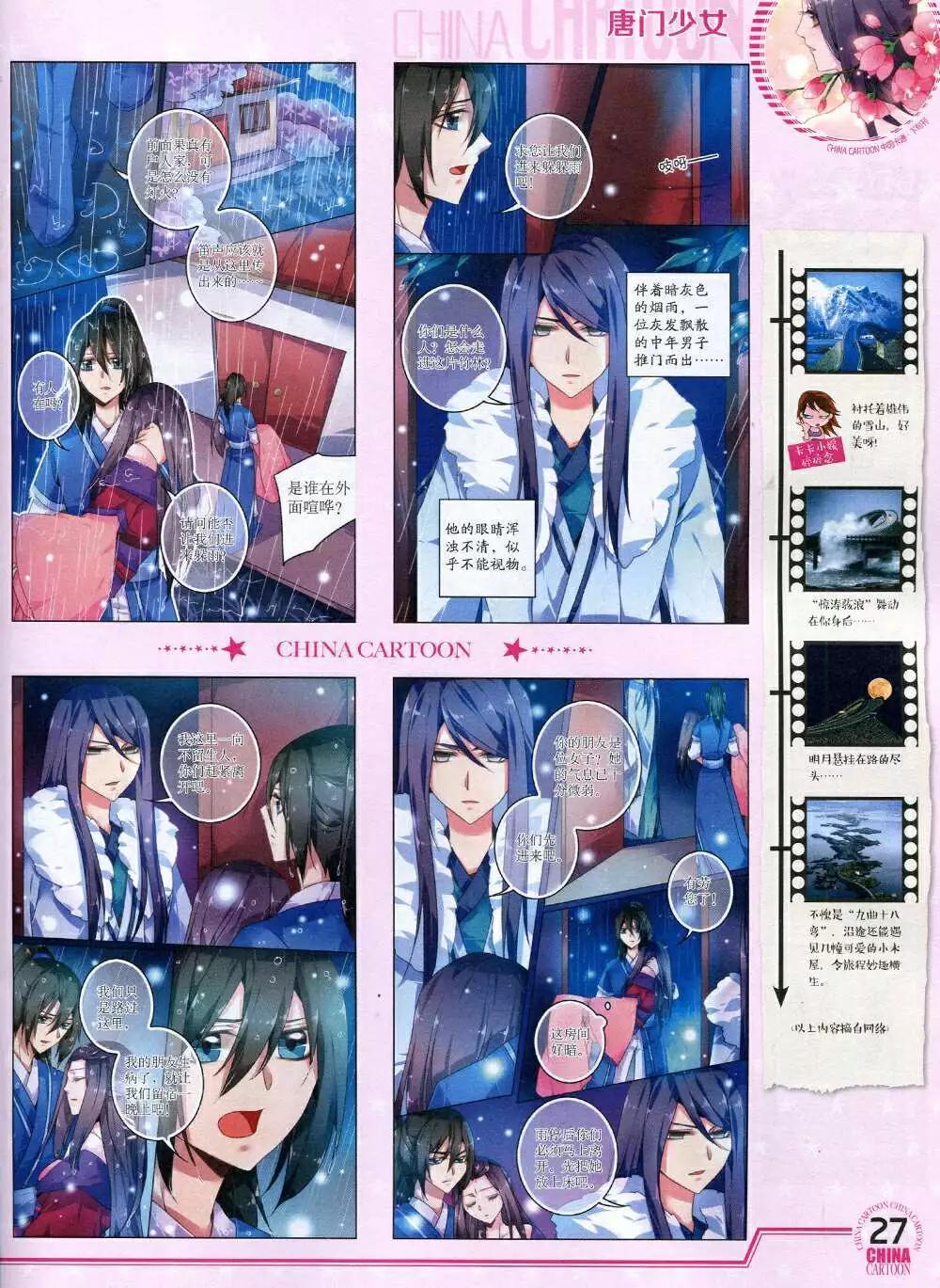 第 29 页