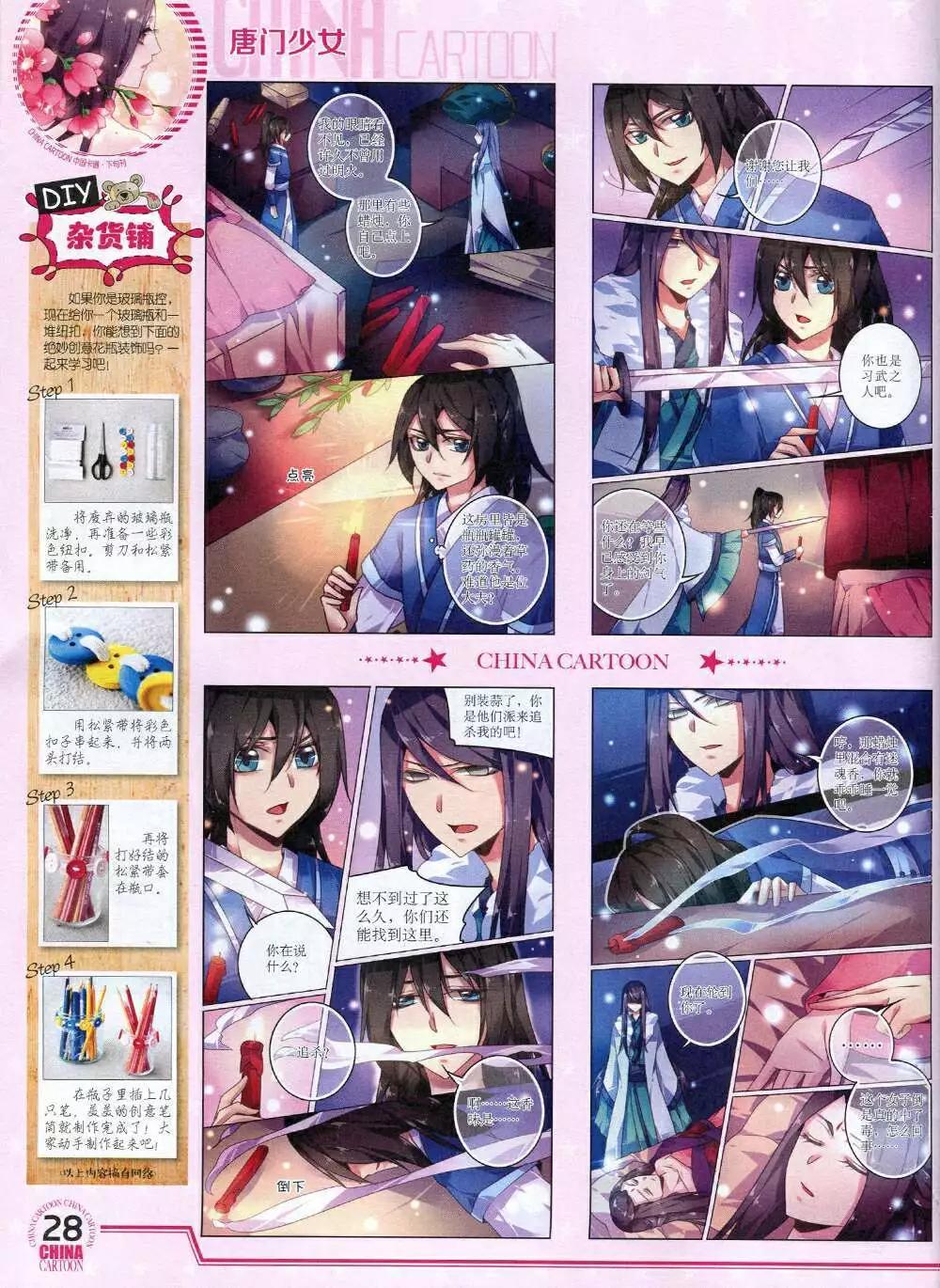 第 30 页