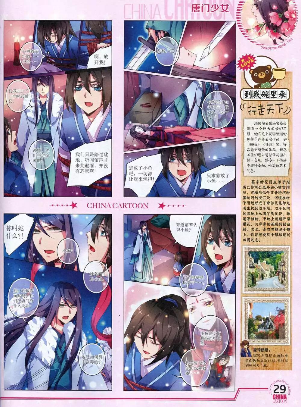 第 31 页