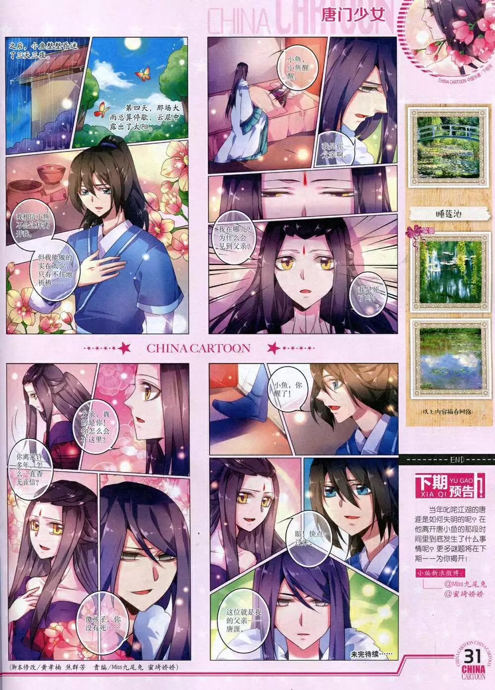第 33 页