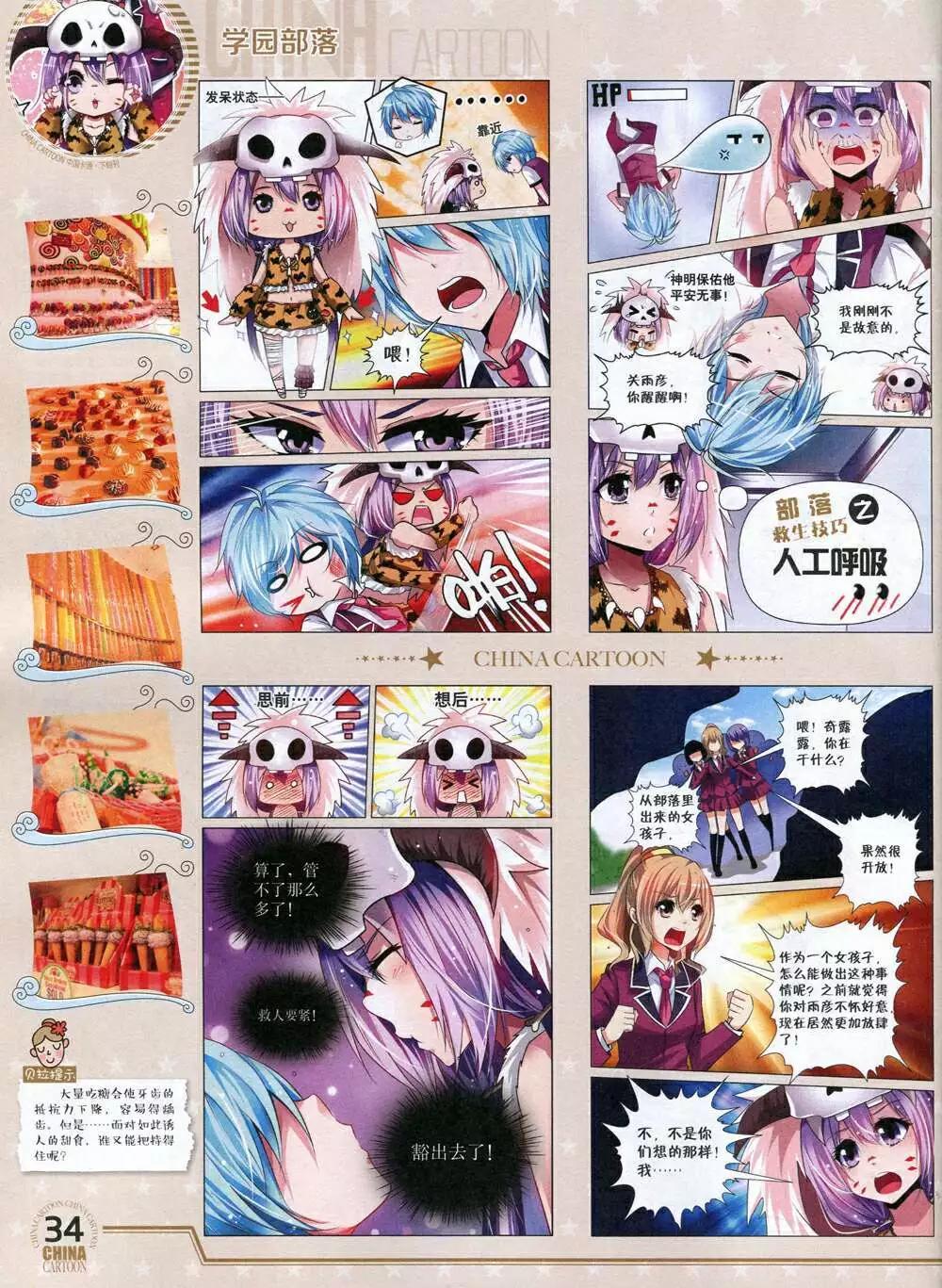 第 36 页