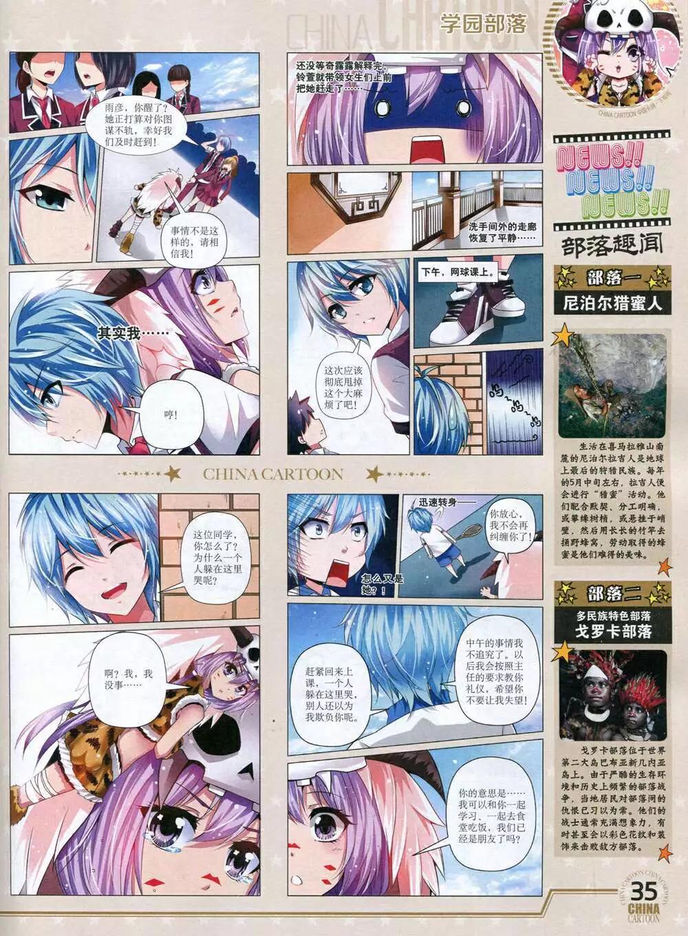 第 37 页