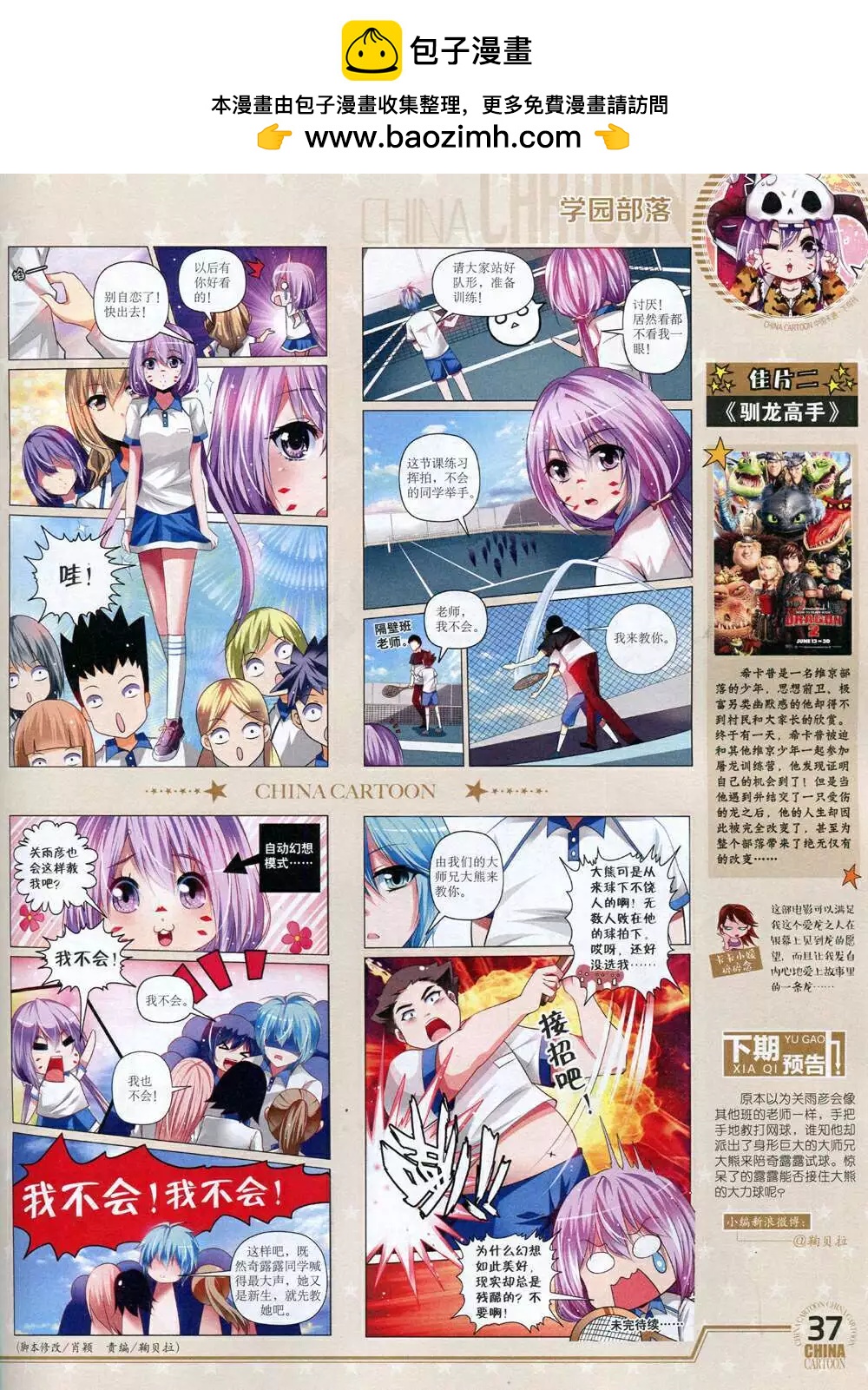 第 39 页