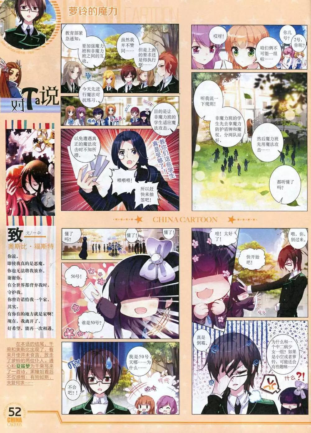 第 54 页